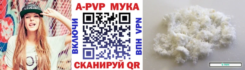 A-PVP Соль  что такое наркотик  Краснослободск 