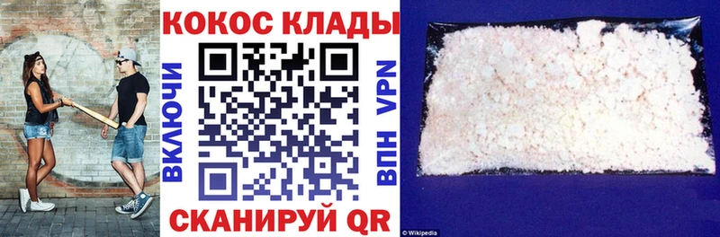 как найти закладки  Краснослободск  Кокаин 99% 