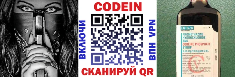 shop телеграм  Краснослободск  Codein Purple Drank 