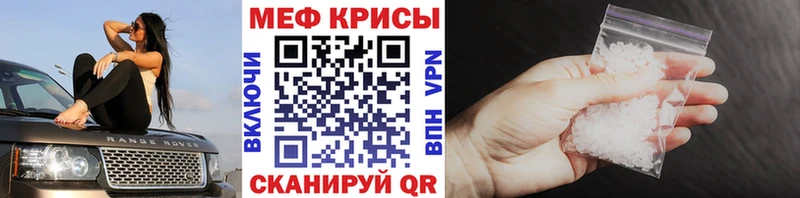 купить Краснослободск Мефедрон мука