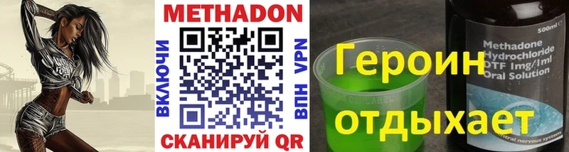 МЕТАДОН VHQ наркотики Краснослободск